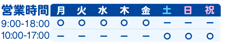 ヤマダトータル　営業時間　平日：9時～18時・土曜・祝日：10時～17時　※日曜休日